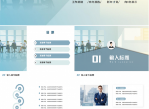 PPT设计模板下载_适用专题讲座下载推荐