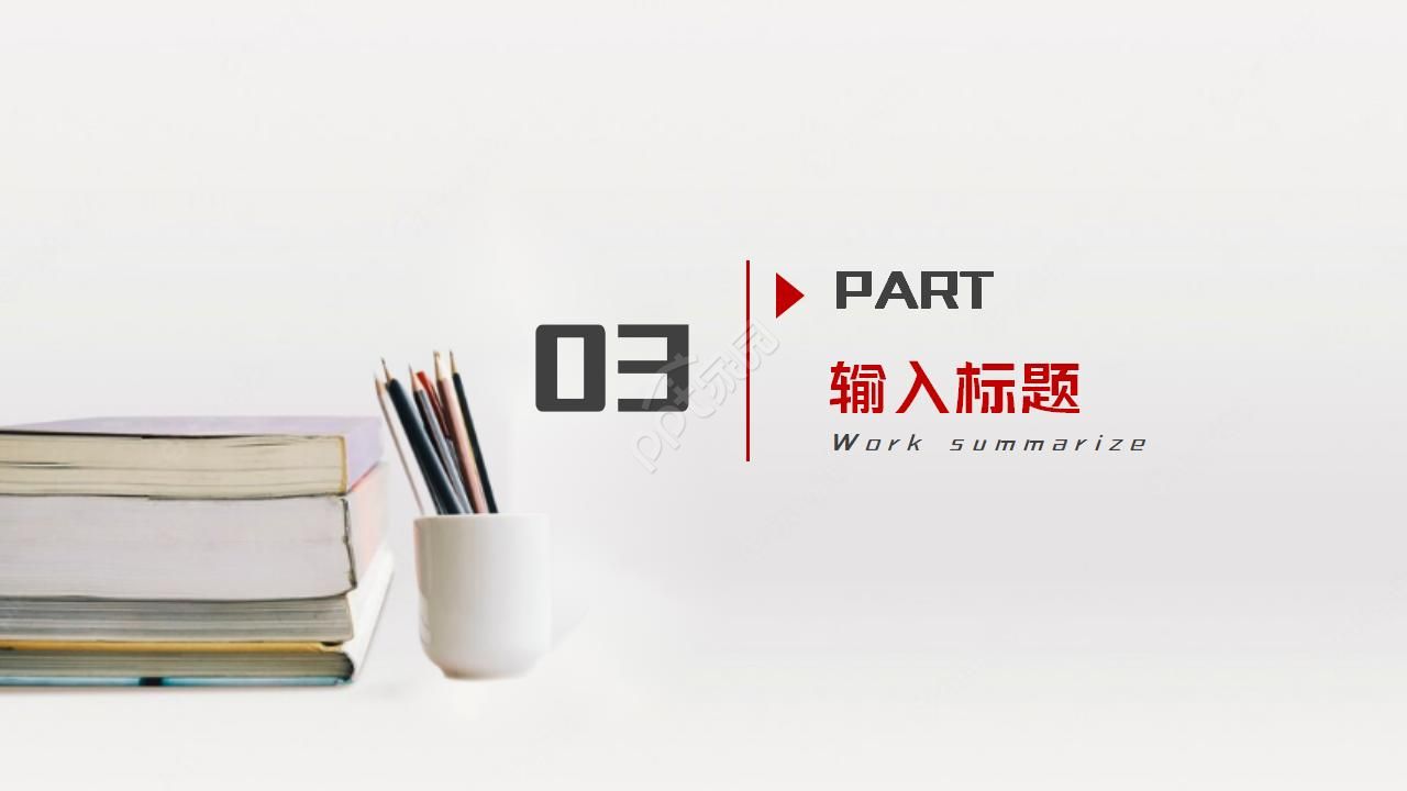 职称评审论文ppt模板