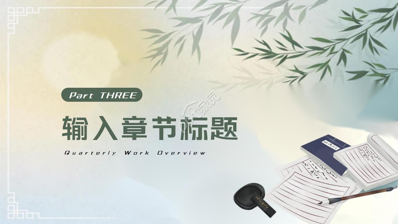 原创诗歌朗诵ppt模板