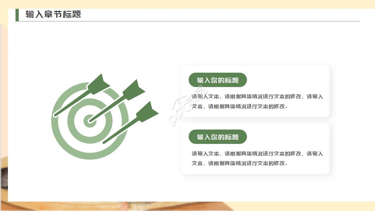 照片教程动态视频ppt模板