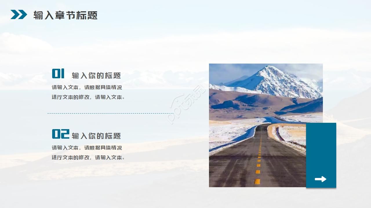 这片土地是神圣的ppt模板