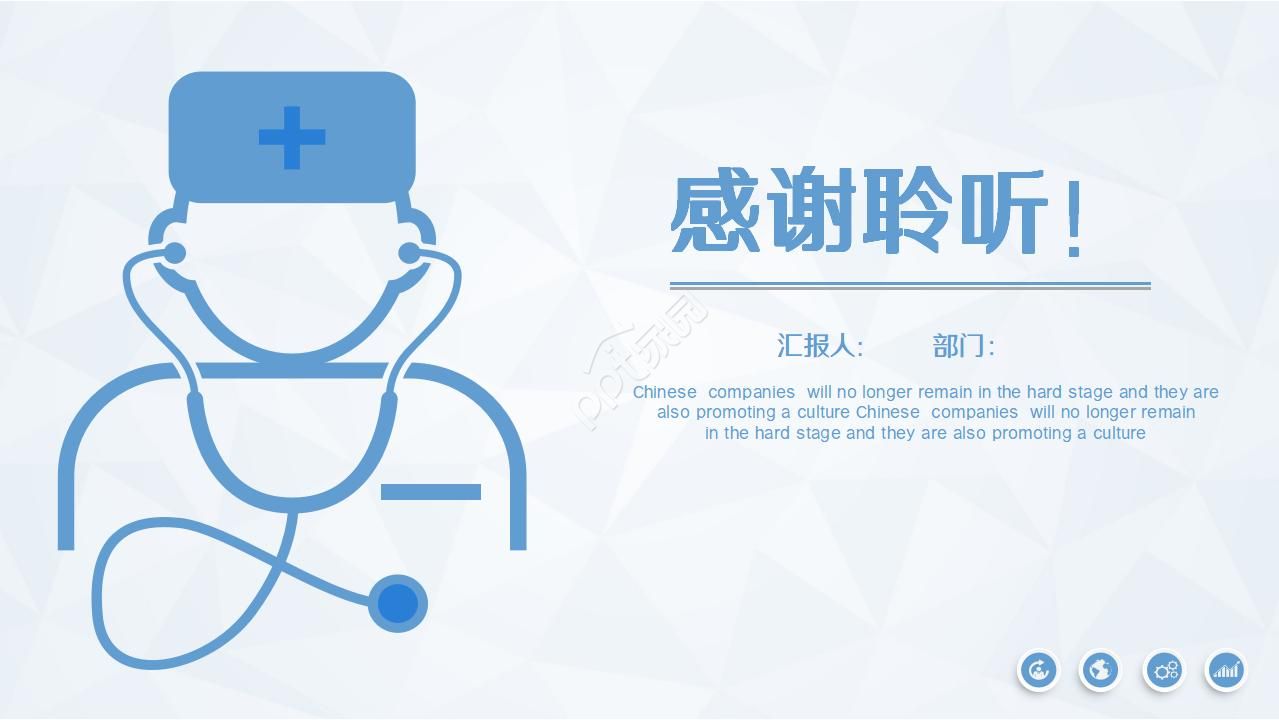 医学医药工作总结报告PPT模板