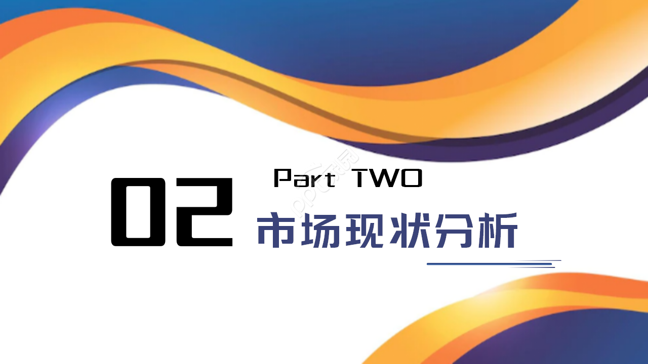 波浪条纹背景商务模板