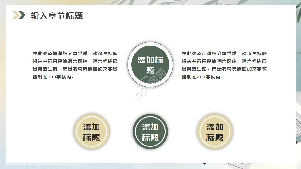 原创诗歌朗诵ppt模板