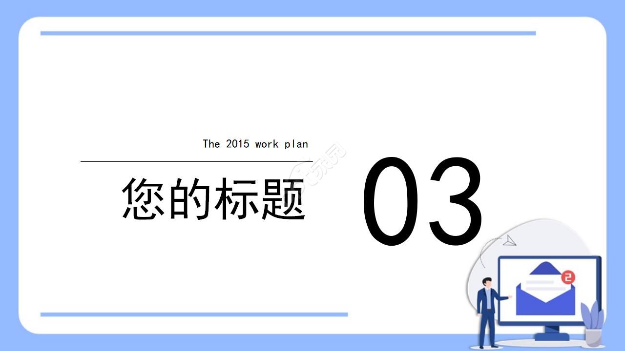 税务普法宣传ppt模板