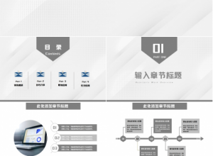PPT模板下载_商业主题下载推荐