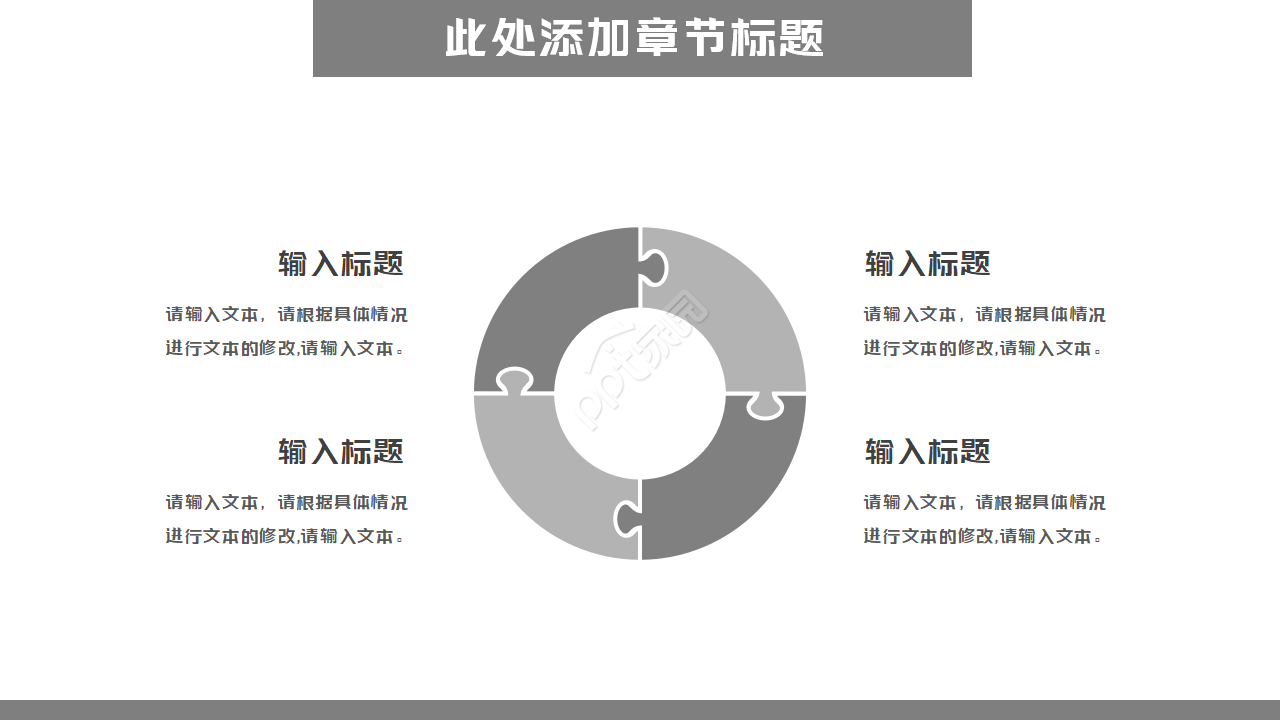 PPT模板下载_商业主题