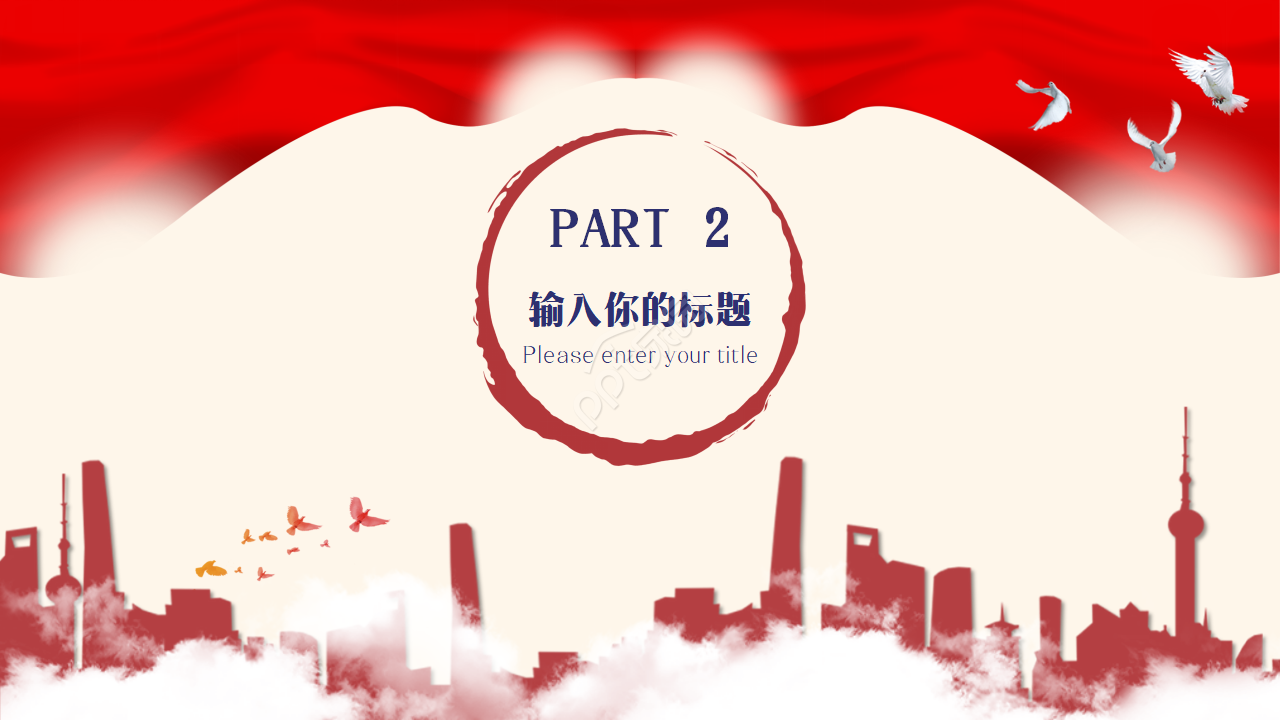 公安警察ppt模板