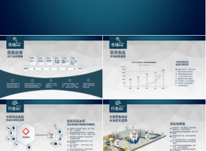 医学检验职称评审ppt模板下载推荐