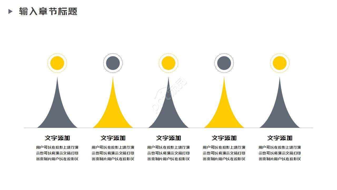 杂志风时尚商业计划书PPT模板