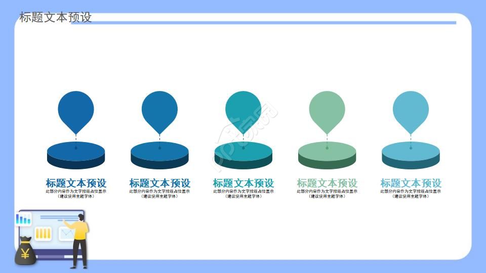 人事招聘培训ppt模板