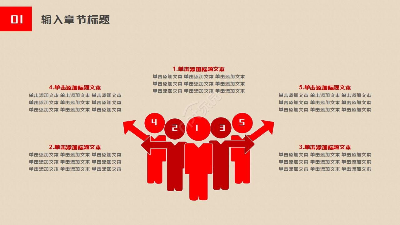 中国少先队工作汇报通用ppt模板