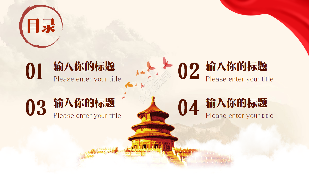 党建工作汇报ppt模板