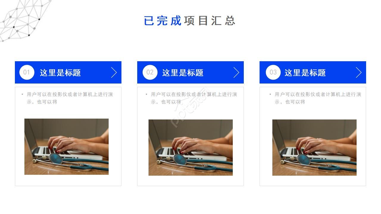 团队致胜PPT课件