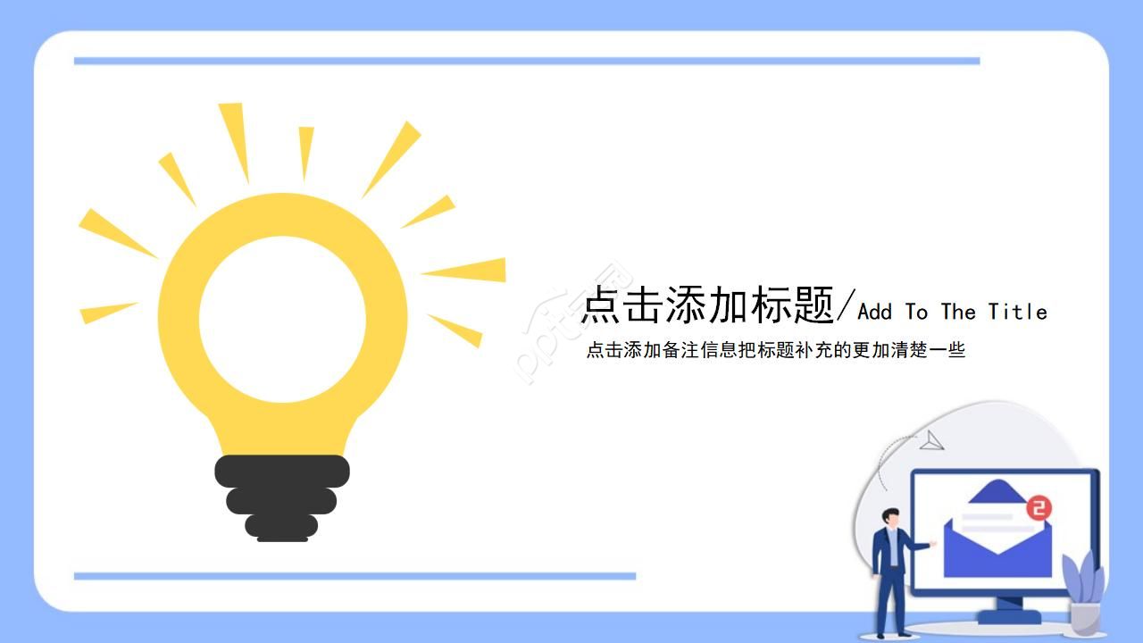 税务普法宣传ppt模板