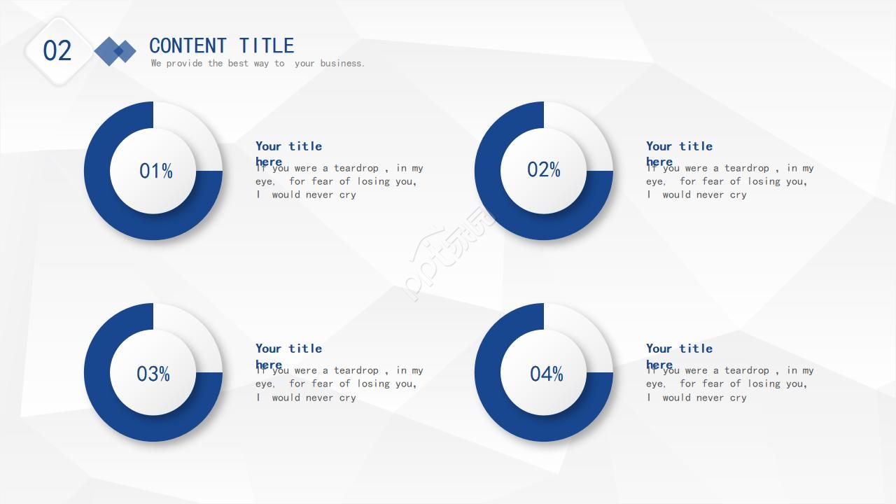 信息网络安全宣传ppt模板