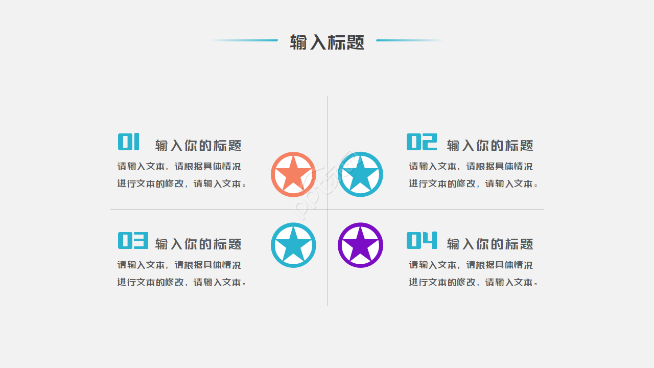 毕业专用PPT模板