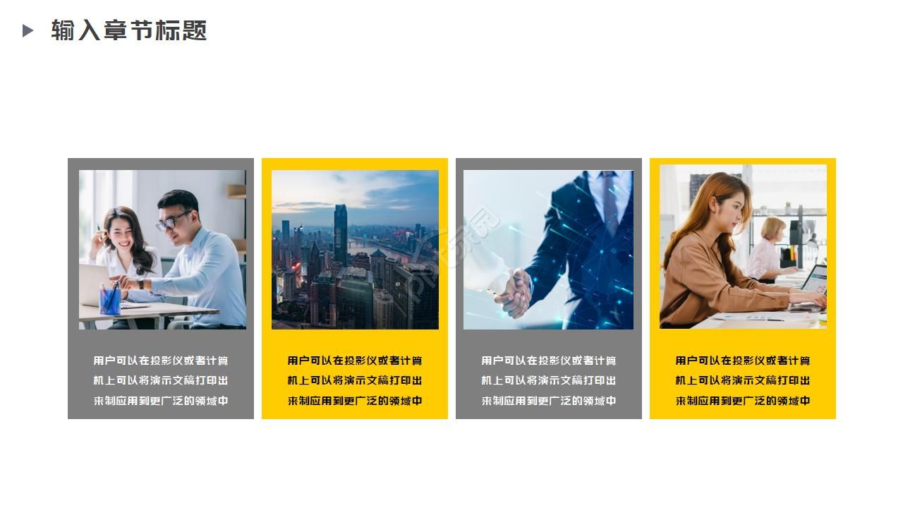 杂志风时尚商业计划书PPT模板