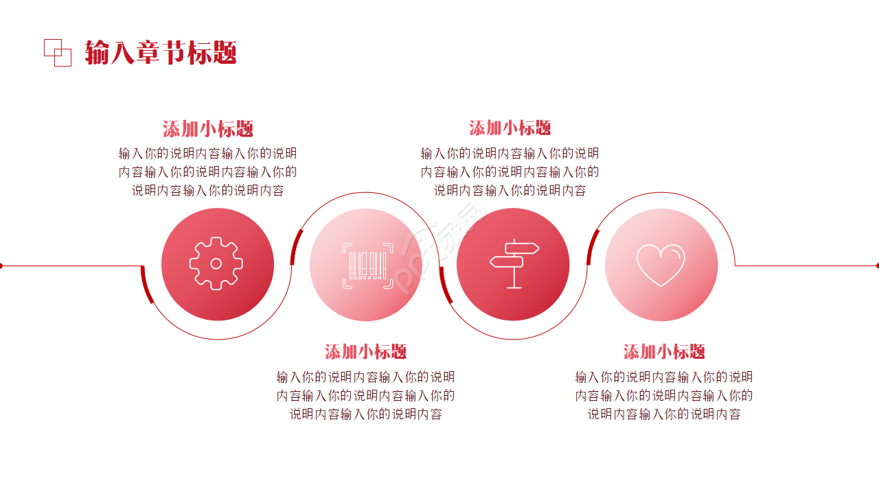 英伦风通用ppt模板