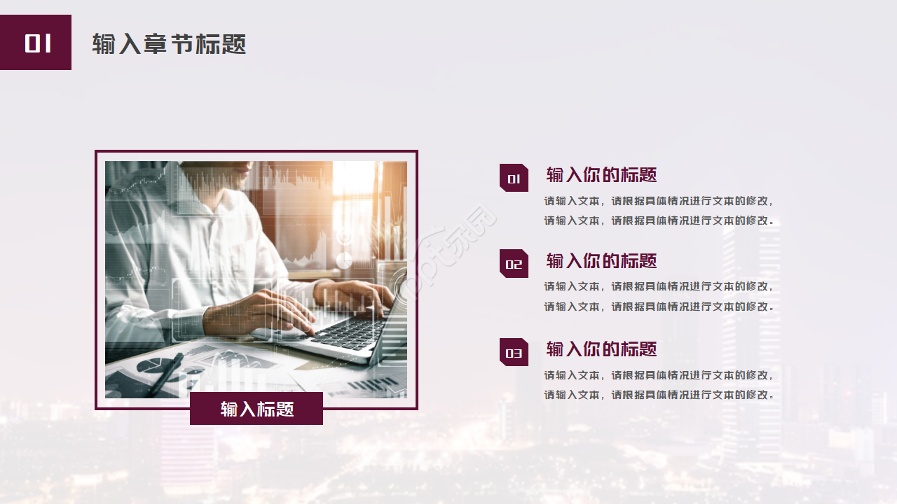 PPT国外模板_简洁版