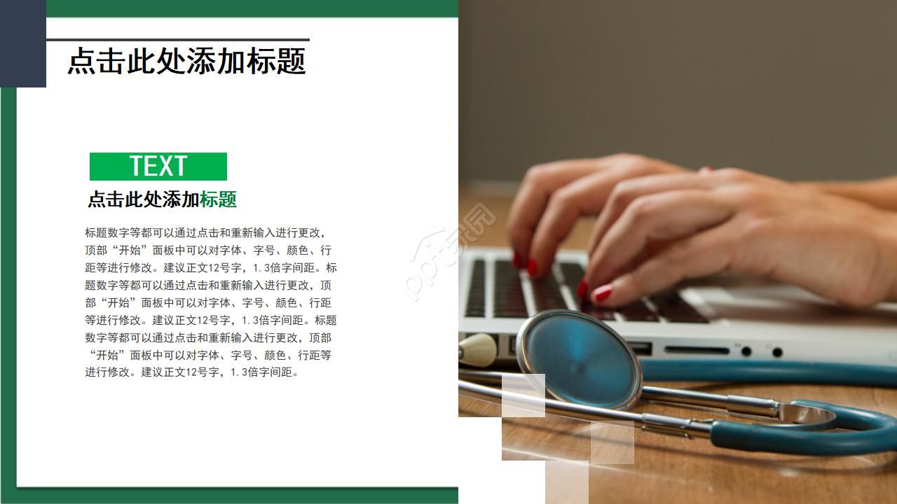 管理训练PPT课件 ——领导与管理开展