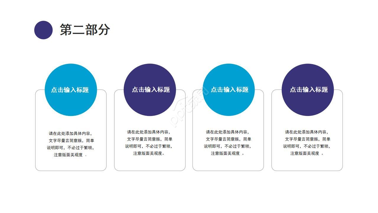 唯美创意水彩墨迹晕染点缀工作计划PPT模板