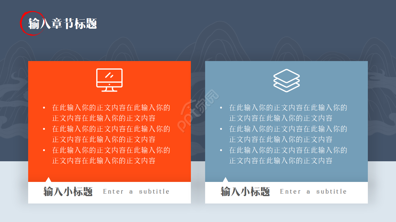 简约清新中国风通用ppt模板