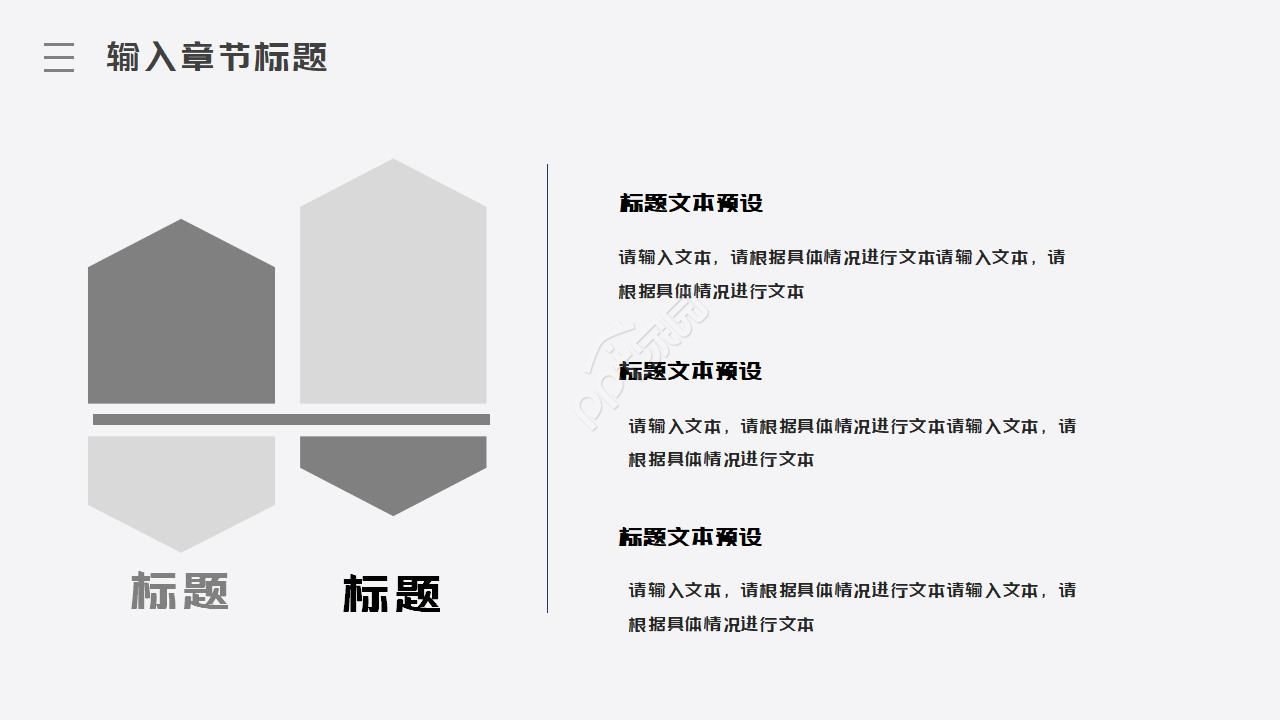 职称评审范本ppt模板