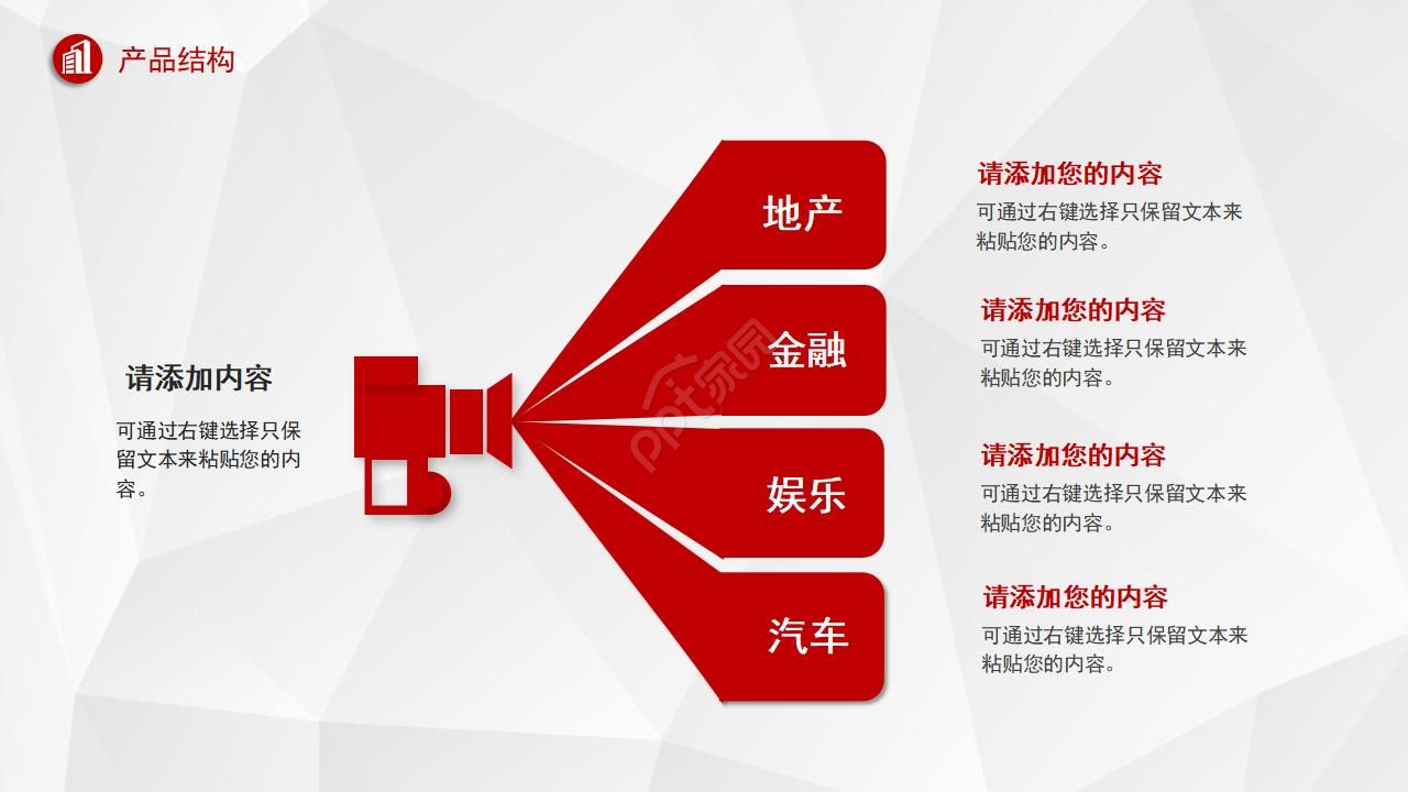 学校喜庆汇报ppt模板