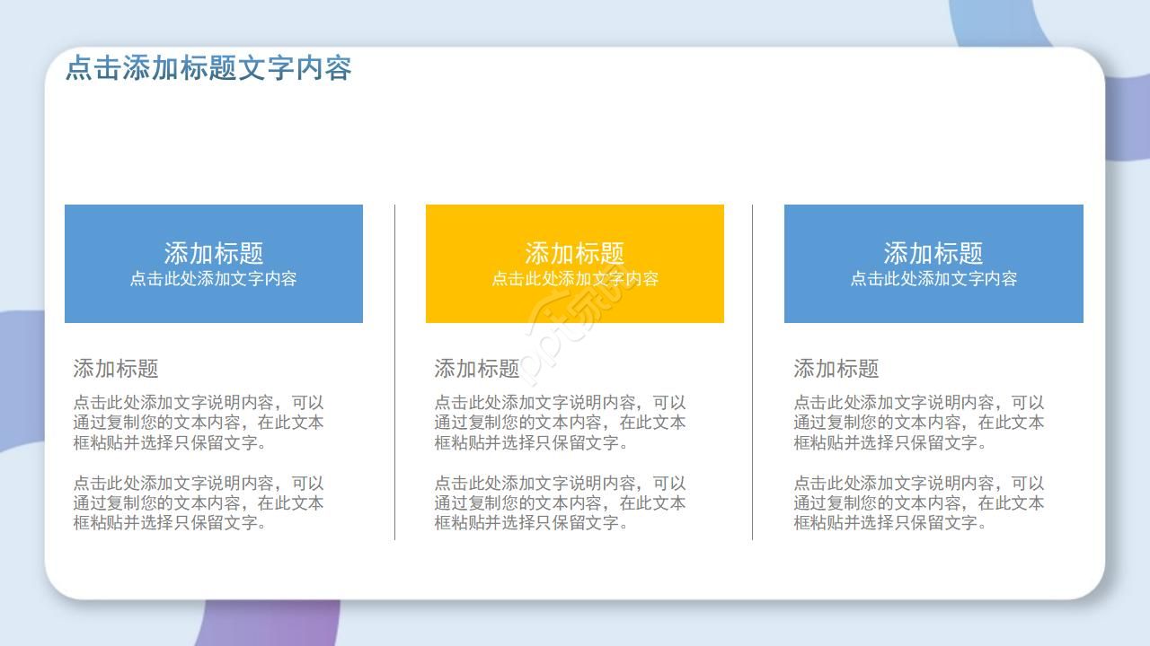 硕士毕业论文答辩ppt