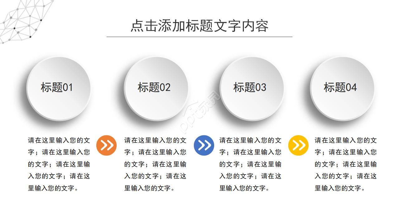 团队建设活动总结ppt模板