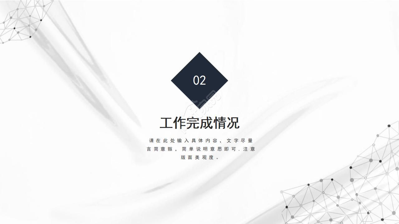 电信异业合作方案ppt模板