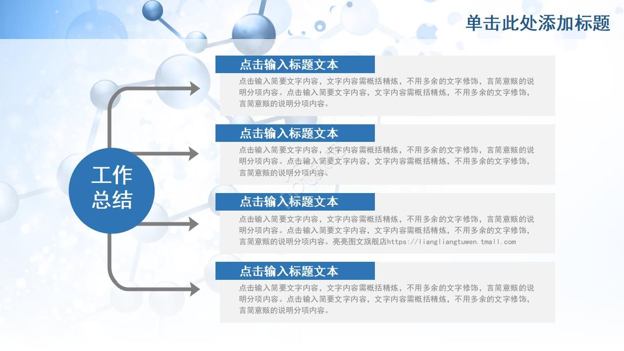 医疗护理品管圈ppt模板