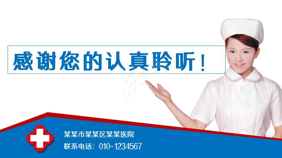 医院护士护理工作汇报ppt模板