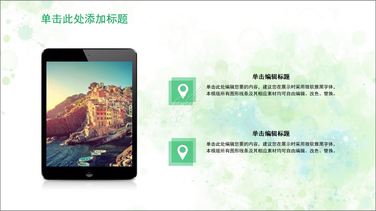 研究生复试自我介绍ppt模板