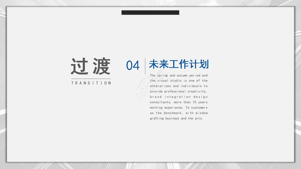 国际金融市场ppt模板