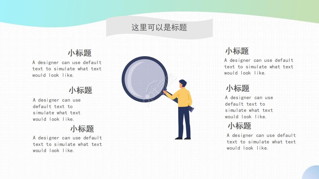 小清新手绘风工作总结ppt模板