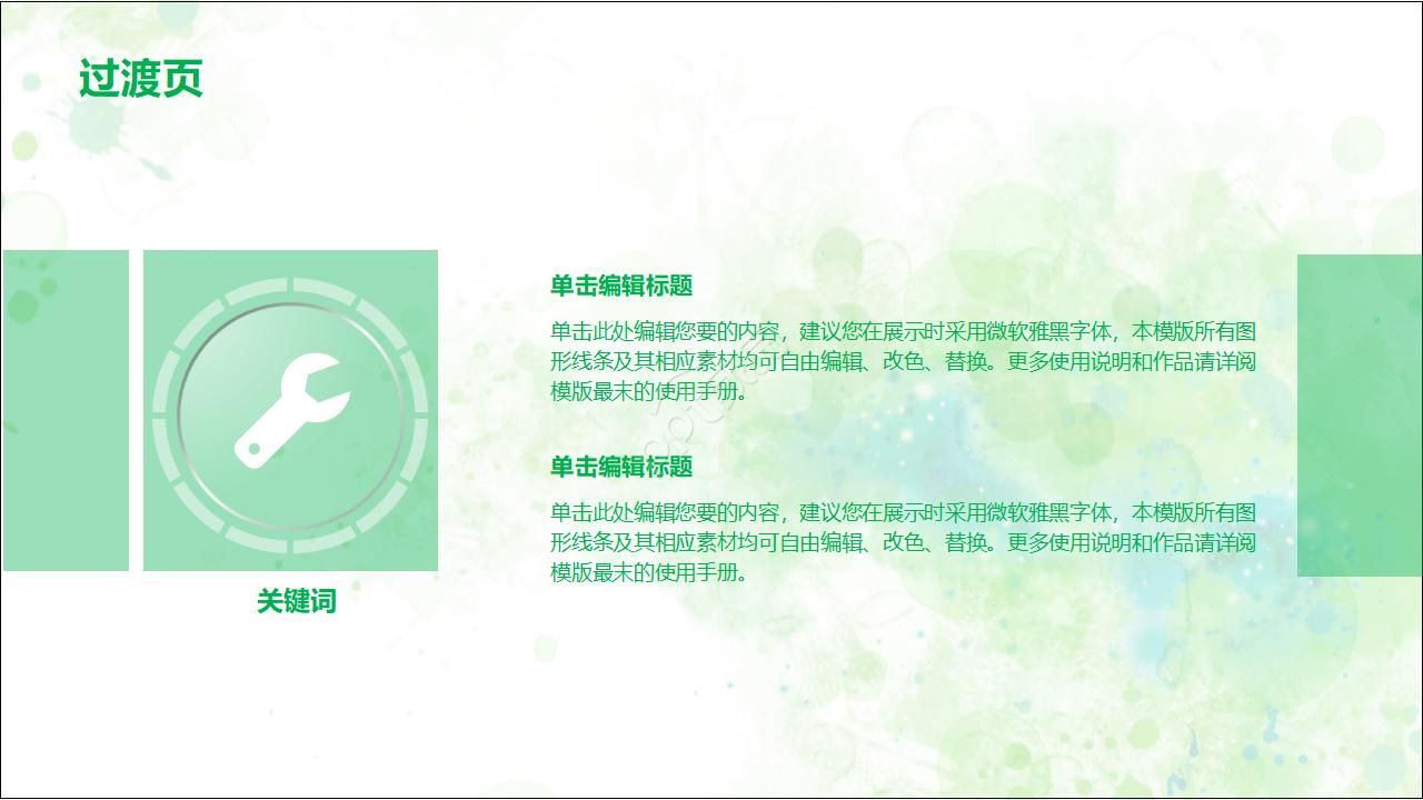 研究生复试自我介绍ppt模板