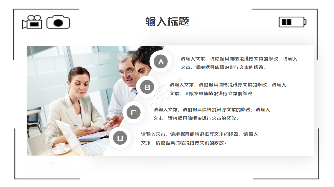 白色相机商务PPT模板