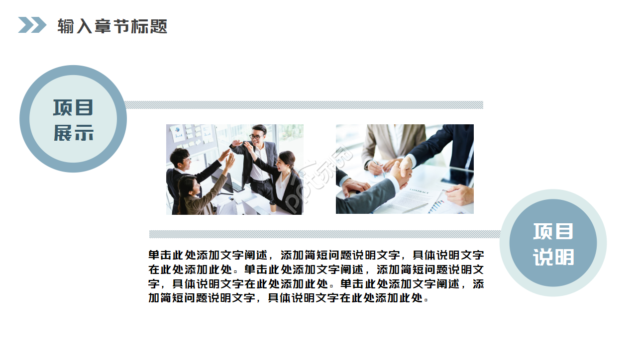 PPT设计模板下载_适用专题讲座