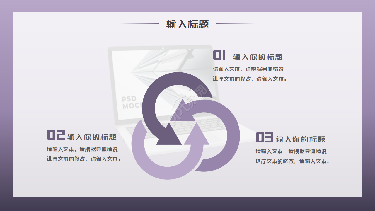 PPT模板下载_迪士高
