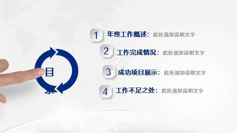 医学研究生课题开题报告ppt模板