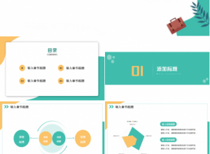 2010年毕业设计PPT模板下载推荐