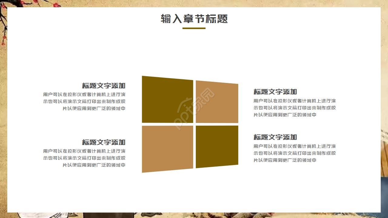 中药求职简历ppt模板