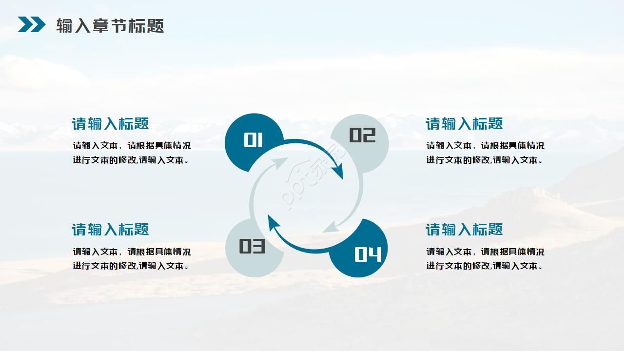 这片土地是神圣的ppt模板