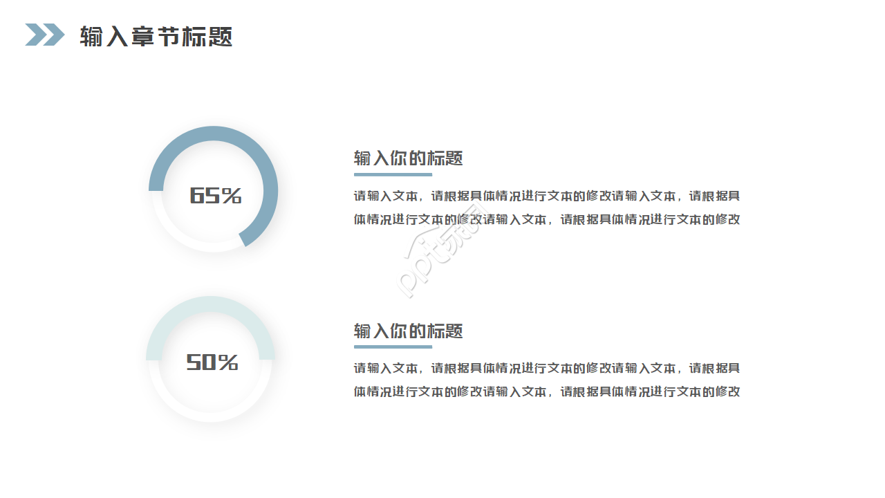 PPT设计模板下载_适用专题讲座