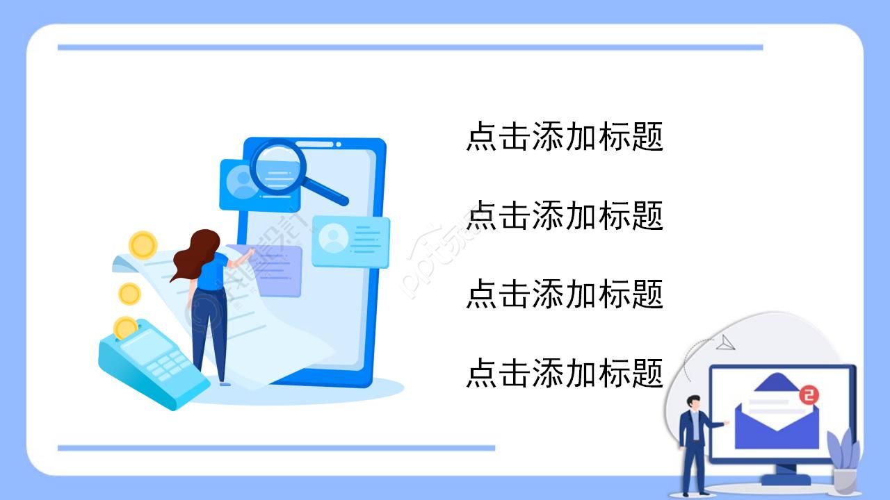 税务普法宣传ppt模板