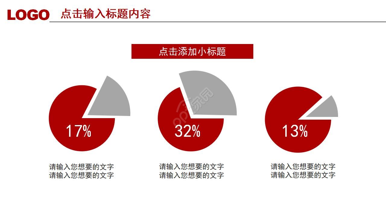 学校安全年度工作总结ppt模板