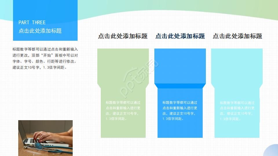 新入职工作总结ppt模板