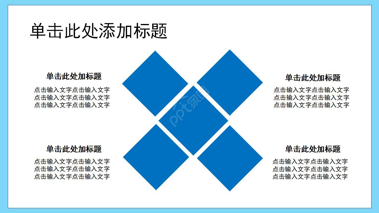 蓝色调的背景PPT模板(自然风景)